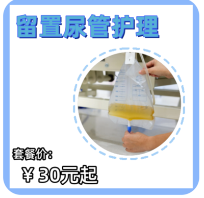 尿管安置与置换